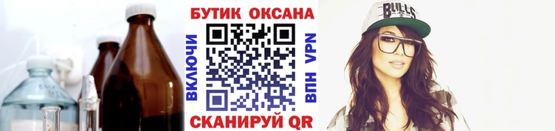 БУТИРАТ оксибутират  купить наркотики сайты  Гусь-Хрустальный 