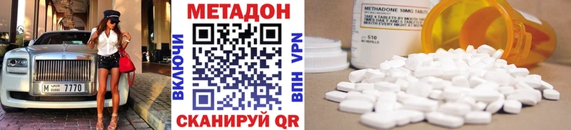 МЕТАДОН белоснежный  сколько стоит  Гусь-Хрустальный 